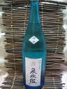 新藤酒造　九郎左衛門　氷温貯蔵無濾過生詰酒真・泉氷鑑　洵水　1.8L 【要冷蔵】