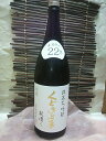 亀の井酒造　くどき上手純米大吟醸　出羽燦々　22％穀潰し（ごくつぶし）　1．8L【クール推奨】