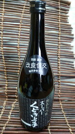 亀の井酒造　くどき上手純米大吟醸　スーパーくどき上手改良信交30％　720ml【クール便推奨】2025年5月23日入荷いたしました！