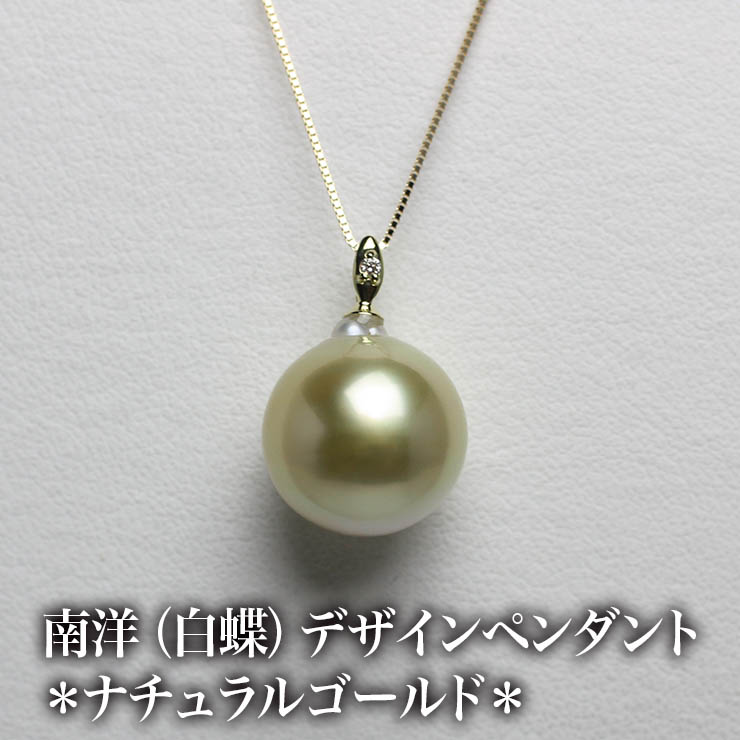 南洋白蝶真珠 ネックレスの人気商品・通販・価格比較 - 価格.com