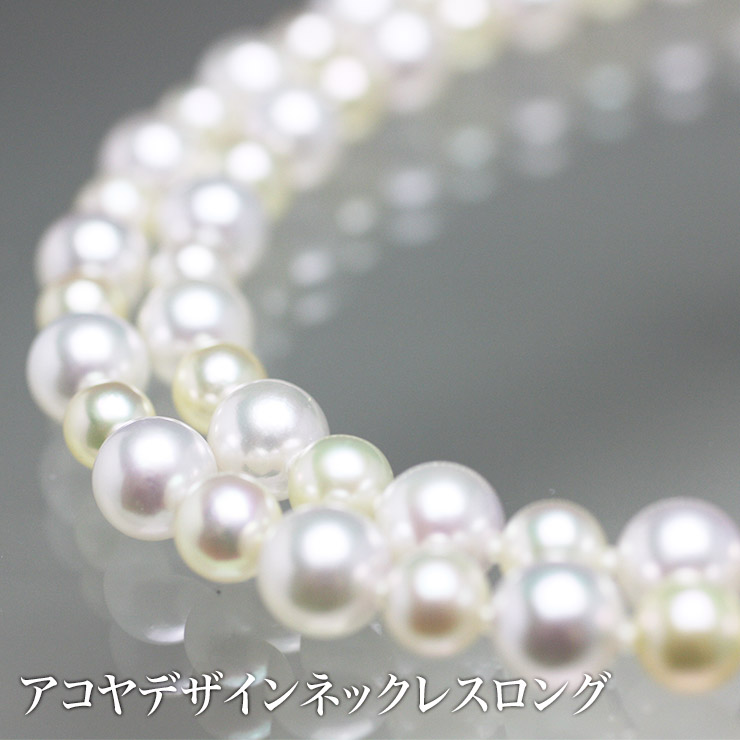 ☆1705-003☆アコヤ真珠6～8.5mmのデザインネックレスです 贈り物 アコヤデザインネックレスロング 開催中