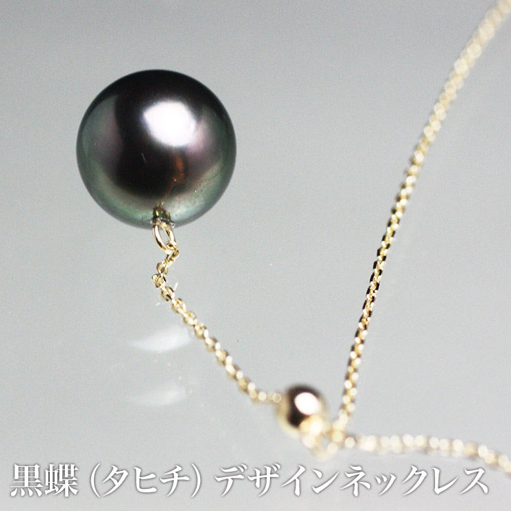 ☆sr-12☆黒蝶真珠9～10mmのデザインネックレスです 黒蝶 タヒチ 最大12%OFFクーポン 憧れの デザインネックレス