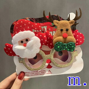 クリスマス コスチューム メガネ 衣装 子供 大人 仮装 コスプレ おしゃれ オーナメント イベント パーティー 歓迎会 文化祭 学園祭 忘年会 新年会