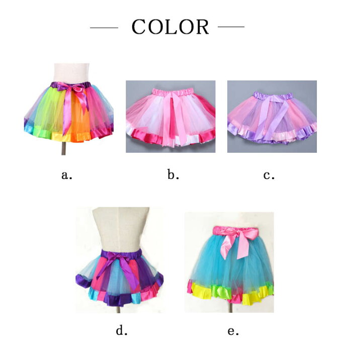 チュールスカート キッズ パニエ こども用 全5色 演出服 ダンス用 バレエ用 コスチューム 発表会 子供パニエ 茜ショップ チュールスカート キッズ パニエ こども用 全16色 演出服 ダンス用 バレエ用 コスチューム 発表会 子供パニエ