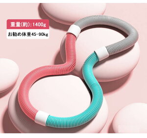 フラフープ ダイエット 大人用 子供 キッズ 腹部フィットネス エクササイズ 脂肪燃焼 お腹周り 痩せ 腹筋 トレーニング ヨガ リラックス