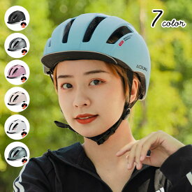 ヘルメット 自転車 メンズ レディース 全7色 男女兼用 自転車用ヘルメット サイクルヘルメット 帽子型 超軽量 バイザー付 ダイヤル調整 通勤 通学