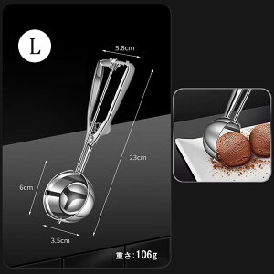 アイスクリームディッシャー ステンレス製 アイスクリームスクープ スプーン 盛り付けやすい 洗いやすい