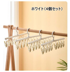 子供ハンガー キッズハンガー 4色 4個セット 赤ちゃん ベビー ベビーハンガー 8ピンチ付 ハンガー ピンチハンガー 省スペース 小物収納 洗濯物 洗濯干し ハンカチ 靴下 下着 スカーフ 収納 省