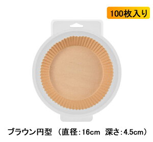 エアフライヤー用紙 クッキングシート 100枚入り 200枚入り 耐高温 耐水 耐油 食品級素材 使い捨て ベーキング用紙 円型 食材がくっつかない 焦げにくい 油汚れ防止