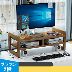 モニター台 卓上 おしゃれ モニタースタンド パソコン台 机上 卓上 デスク上 棚 ラック デスクトップ パソコンスタンド パソコンラック