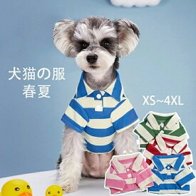 犬服 犬の服 ドッグウェア 夏 パジャマ ドッグウェア ロンパース オールシーズン つなぎ 春 夏 秋 冬 かわいい おしゃれ