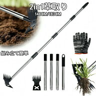 雑草取り器具 148cm/183cm 草取り道具 草取り 道具 根こそぎ レーキ 除草 草刈りレーキ/鍬 草削り スチー…
