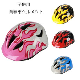 ヘルメット 子供 自転車 軽量 キッズヘルメット 子ども ヘルメット子供 幼児 子供用 幼児 小学生 ジュニア 子供用ヘルメット スケートボード