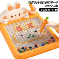 磁石 知育玩具 お絵描きボード マグネットボード マッチングゲーム 磁気落書きボード お絵かきボード 安…