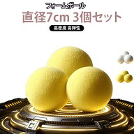 バドミントン 練習用フォームボール 3個セット 壁打ち トレーニング ボール スイング練習 リバウンド練習…