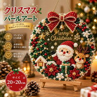 DIY クリスマス パールアートキット フレーム付き 3D パールペインティング セット DIY手作り クリスマス…