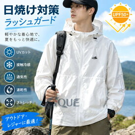 日焼け止め服 メンズ ラッシュガード 水着 UPF50+ オーバーウェア 薄手 テーラード お洒落 ストレッチ UV 対策 冷感 シワ防止 吸汗速乾 通気性 自転車 アウトドア 夏 ハイキング メンズウェ