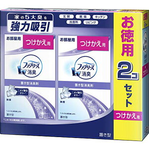 ファブリーズ 消臭芳香剤 お部屋用 置き型 無香 つけかえ用 130g×2個
