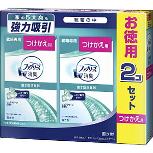 ファブリーズ 消臭芳香剤 靴箱専用 置き型 ピュアクリーンの香り つけかえ用 130g×2個