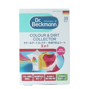 ドクターベックマン ランドリーケア カラーダートコレクター 色移り防止シート 30枚入り