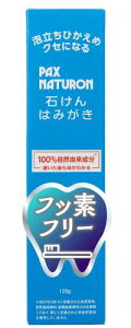 PAX NATURON(pbNXi`) ΂݂͂ 120g