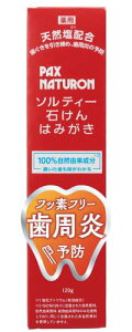 PAX NATURON(pbNXi`) \eB[΂݂͂ 120g