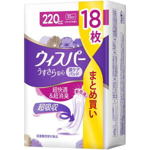 WHISPER ウィスパー うすさら安心 220cc 18枚 (尿漏れパッド 尿とりパッド 女性用)安心用