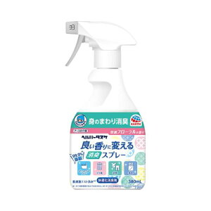 ヘルパータスケ 良い香りに変える 消臭スプレー 快適フローラルの香り 380ml 介護用品 消臭剤 部屋の匂い消し 芳香剤