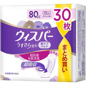WHISPER ウィスパー うすさら安心 80cc 30枚 (吸水ナプキン 尿漏れパッド 女性用)中量用
