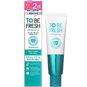 TO BE FRESH(トゥービー・フレッシュ) 医薬部外品ホワイトニング プレミアム ハミガキ粉 トゥービー フレッシュ 60g 薬用 単品