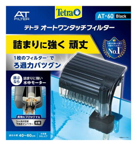 eg (Tetra) I[g^b`tB^[ AT-60 O|tB^[  NN