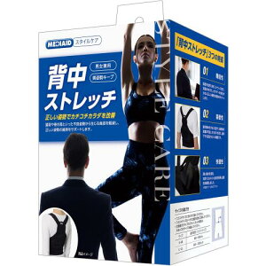 メディエイド スタイルケア 背中ストレッチ L・LL ブラック 男女兼用 背中 姿勢 猫背 巻き肩 日本シグマックス 752003