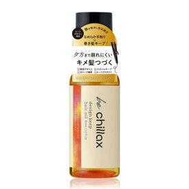 be chillax オイル レディース ヘアケア トステア うねりケア 80ml