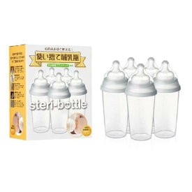 Clovis Baby(クロビスベビー) 日本 ステリボトル 消毒不要使い捨て哺乳瓶(240ml)5個入り
