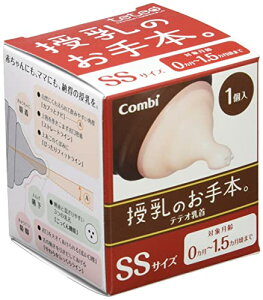 コンビ Combi テテオ teteo 授乳のお手本 乳首 SSサイズ 1個入 (0ヵ月~1.5ヵ月頃まで) 乳孔3穴タイプ