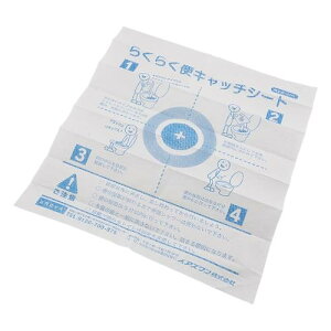 ナビス トイレに流せる 採便シート らくらく便 キャッチシート 折り 10枚入 展開サイズ 270×300(mm) 検便 健診