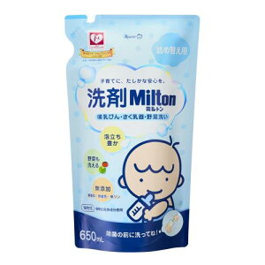Milton(~g) MтEEؐ lߑւp 650ml