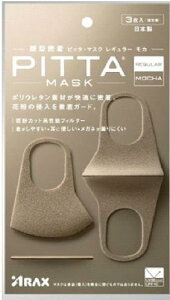 [sb^}XN] REGULAR MOCHA J 3P