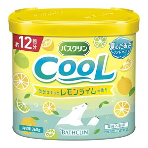 バスクリン クール レモンライムの香り 医薬部外品 薬用入浴剤 粉末 360g(約12回分)