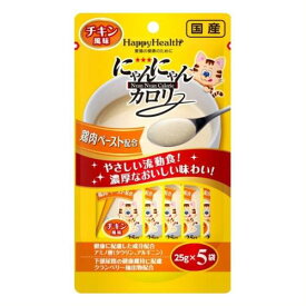 アース・ペット HappyHealth にゃんにゃんカロリー チキン風味 25g×5袋