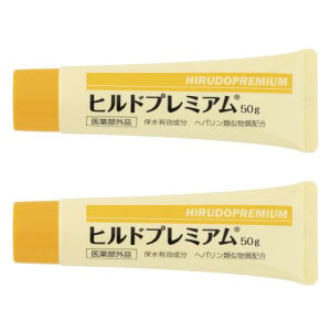 ヒルドプレミアム クリーム ヘパリン類似物質医薬部外品薬用 乾燥肌 保湿 処方箋不要 50g (2個) 日本製 無香料