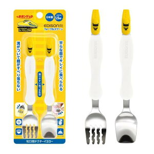 EDISONmama(エジソンママ) フォークスプーン 14cm 1.5歳~ 新幹線 ドクターイエロー ステンレス 授乳・食事用品 食器・テーブルウェア ベビー用 赤ちゃん 食器 お食事 食育