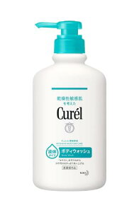 キュレル ボディウォッシュ ポンプ 420ml(赤ちゃんにも使えます)
