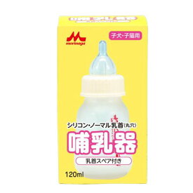 森乳サンワールド ワンラック 哺乳器 シリコンノーマル乳首 (スペア付) 120ml