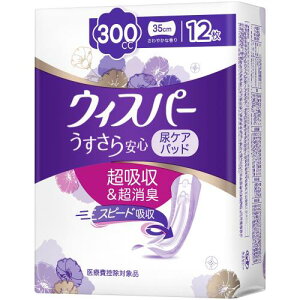 ウィスパー うすさら安心 300cc 12枚 (尿漏れパッド 尿とりパッド 女性用)安心用