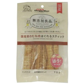 ドギーマン 無添加良品 国産鶏のむね肉ほぐれるスティック 75g