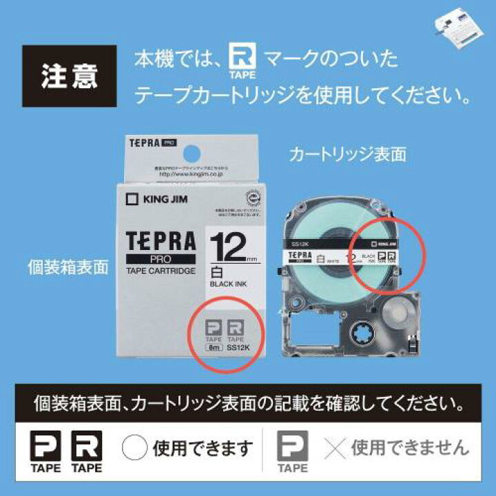 楽天市場】キングジム ラベルライター 「テプラ」PRO SR-R680 (対応 