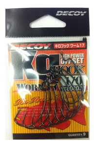 カツイチ(KATSUICHI)キロフック ワーム17 1/0号 釣り針