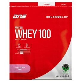 DNS プロテイン ホエイ100 いちごミルク風味 2,000g 2kg 国内製造 水で飲める プロテイン WPC ホエイたんぱく質 筋トレ 大容量