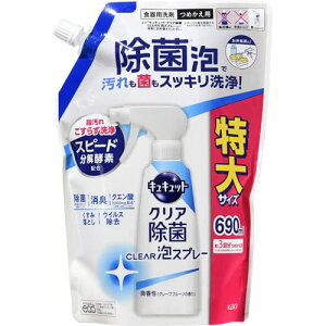 �L���L���b�g �N���A����CLEAR�A�X�v���[ ������ �߂����p 690mL